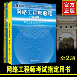 網(wǎng)絡(luò)工程師資格證考試全攻略 從報(bào)名到就業(yè)
