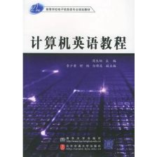 計(jì)算機(jī)網(wǎng)絡(luò)工程 構(gòu)建現(xiàn)代信息社會(huì)的基石