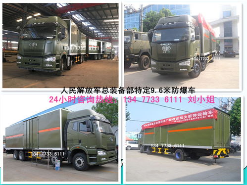 通遼國六毒性氣體廂式運輸車 價格、廠家直銷及運輸應用指南